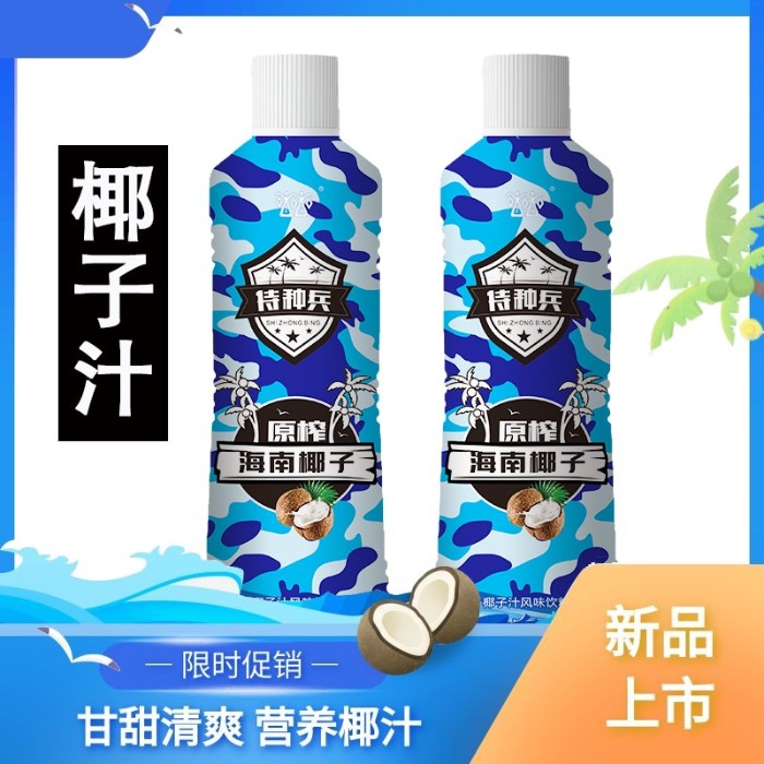 1.28L椰子汁